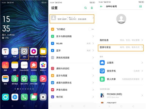 opporenoace帐户密码进行找回的操作流程  第2张