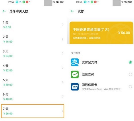 opporeno3pro开通国际上网的方法  第3张