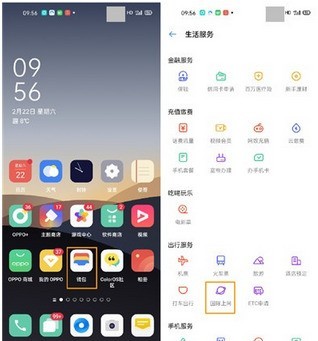 opporeno3pro开通国际上网的方法  第1张