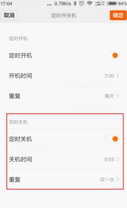 小米6设置自动开与关机的具体方法  第4张