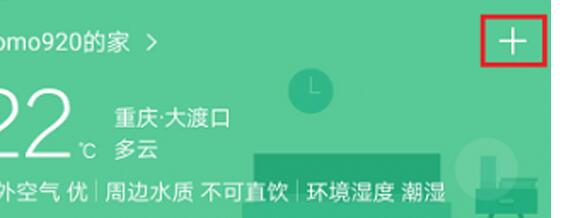 小米设置扩展器的详细步骤  第2张