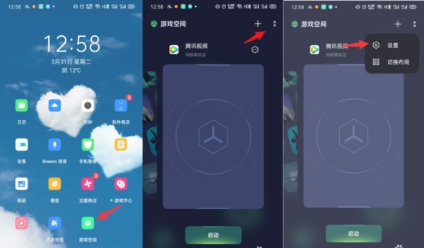 oppoa72怎么隐藏应用_oppoa72设置隐藏桌面游戏图标教程  第4张