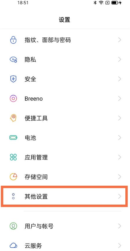 OPPO读屏模式怎么取消_OPPO读屏模式关闭教程  第1张