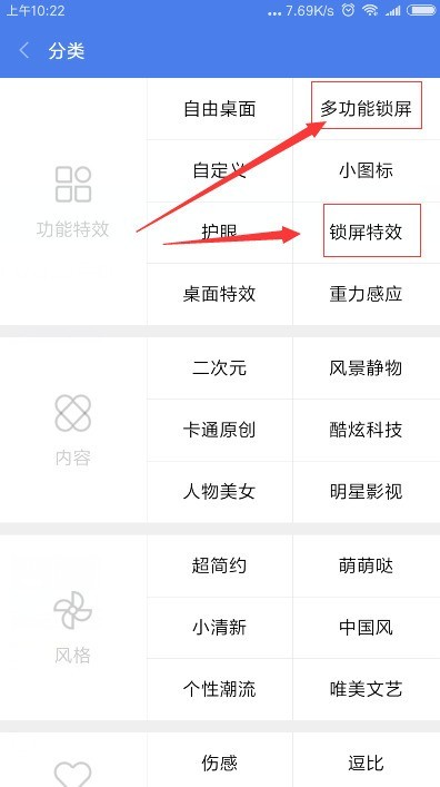 小米6中设置动态壁纸的方法教程  第3张