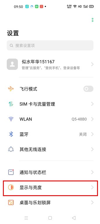 oppofindx2pro设置刷新率的操作流程  第2张