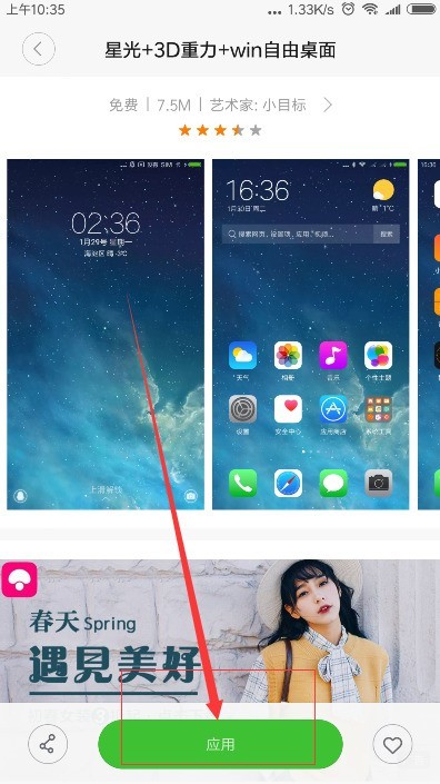 小米6中设置动态壁纸的方法教程  第5张