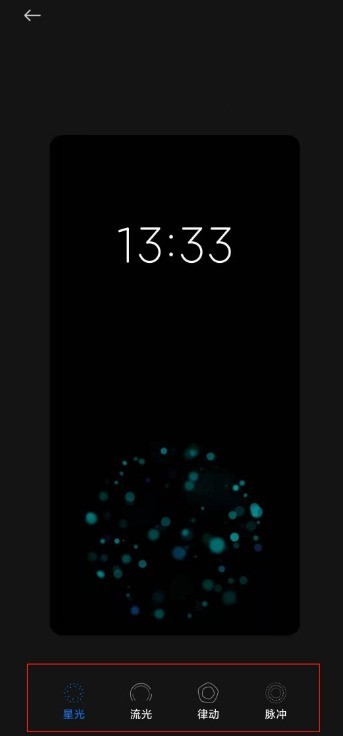 小米11怎么设置指纹特效_小米11开启指纹特效功能方法  第4张