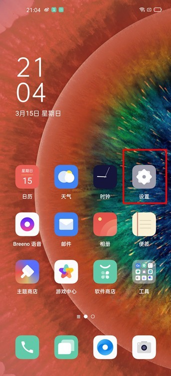 oppofindx2pro设置刷新率的操作流程  第1张