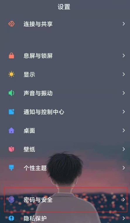 小米11怎么设置指纹特效_小米11开启指纹特效功能方法  第1张