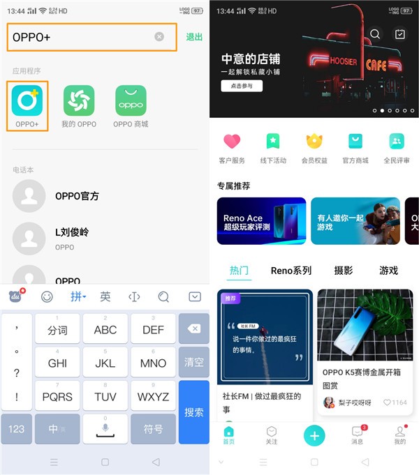 opporenoace快速查找文件的操作步骤  第4张