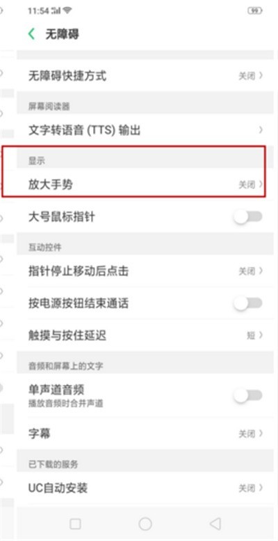 oppor15图标变大的详细步骤  第6张