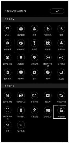 oppor15中一键锁屏的方法  第2张