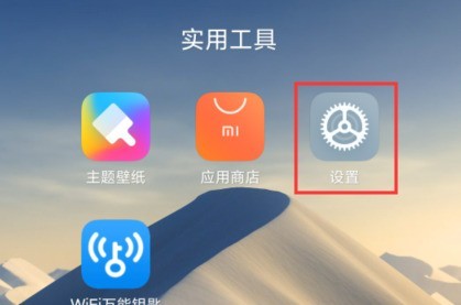 小米11手机怎么调整字体大小_小米11无限档调节字号大小方法