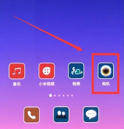 小米8中打开闪光灯的简单步骤
