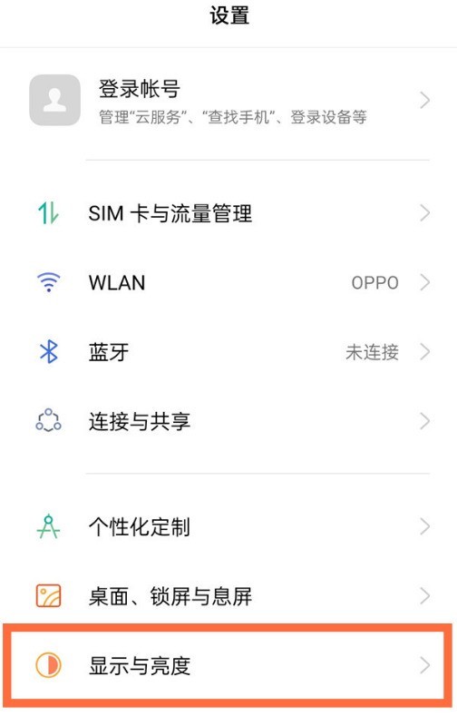 opporeno5怎么设置手机屏幕刷新率_修改opporeno5屏幕刷新率方法  第1张