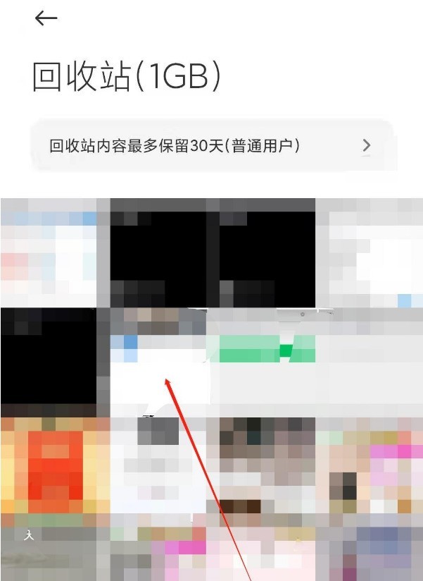 小米手机误删照片在哪找回_小米手机找回误删照片的教程  第3张