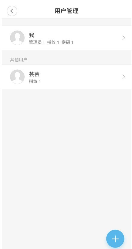 小米门锁怎样修改密码_小米门锁修改密码的教程  第3张