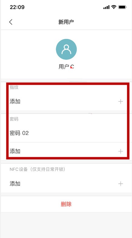 小米门锁怎样修改密码_小米门锁修改密码的教程  第4张
