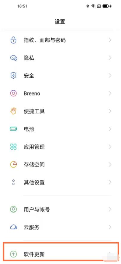 opporeno5pro怎么关闭自动更新_opporeno5pro关闭自动更新方法  第1张