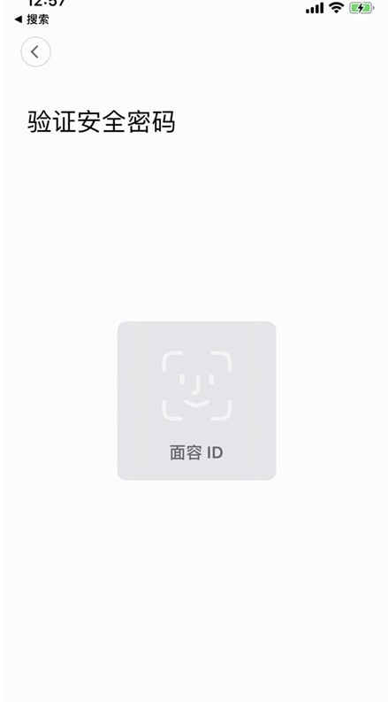 小米门锁怎样修改密码_小米门锁修改密码的教程  第2张