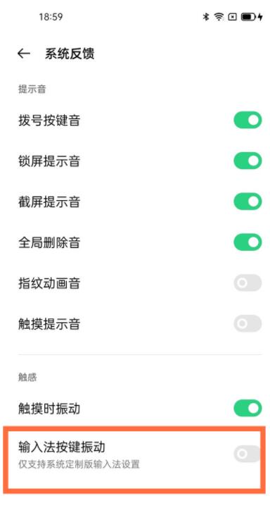 oppoa93怎么取消按键震动_oppoa93取消按键震动方法  第3张