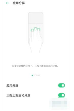 oppok7x怎么分屏_oppok7x分屏教程  第2张