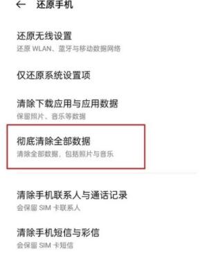 opporeno5怎么恢复出厂设置_opporeno5恢复出厂设置教程  第3张