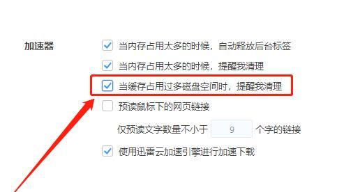 360清除缓存怎么操作（解除360清理缓存的方法）  第2张