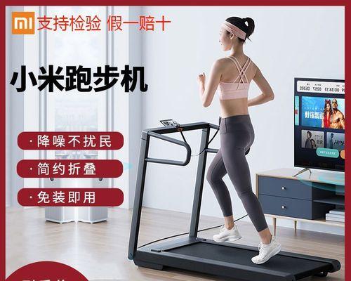 如何正确安装跑步机（简单步骤）  第2张