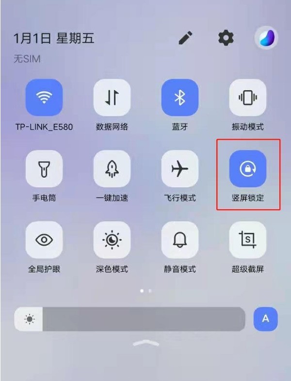 vivoy30竖屏怎么锁定 vivoy30竖屏锁定方法  第1张