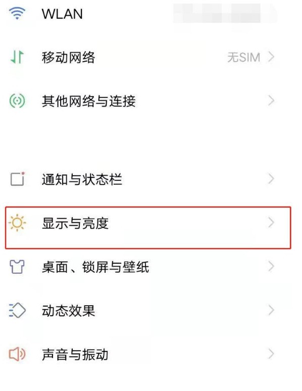 vivoy30竖屏怎么锁定 vivoy30竖屏锁定方法  第2张