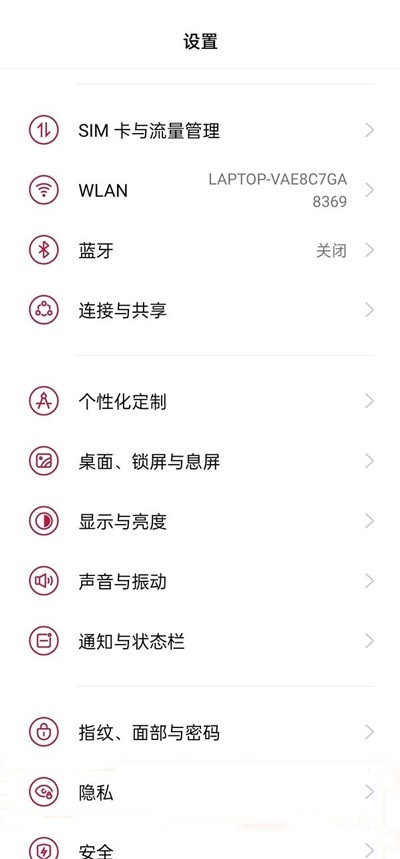 一加9r怎么开启开发者选项_一加9r开启开发者选项方法  第1张