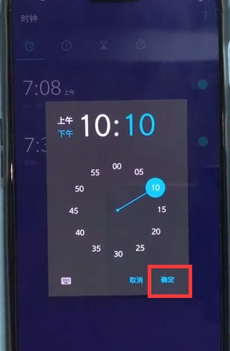 一加6中设定闹钟的操作步骤  第3张