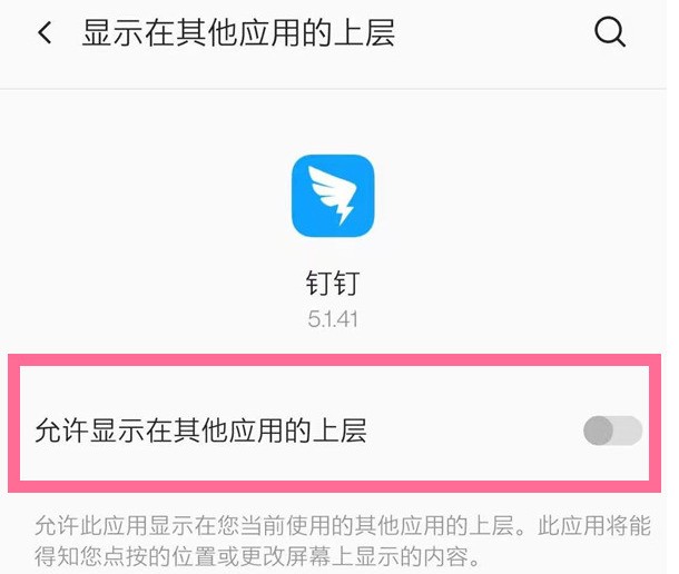 一加8t怎么开启app的悬浮窗_一加8t开启app的悬浮窗教程  第4张