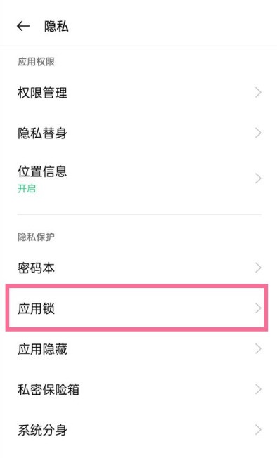 一加9取消隐私密码_一加9隐私密码方法  第2张