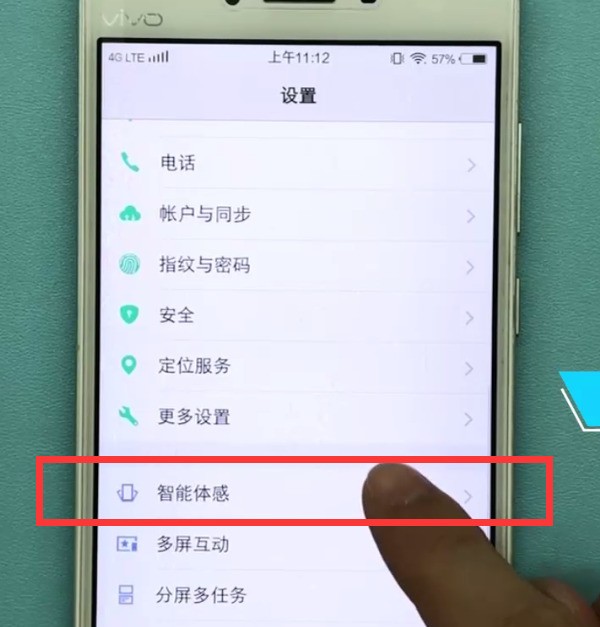 vivo手机中打开双击亮屏的方法介绍  第2张