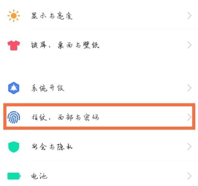 vivoy52s在哪开启应用隐藏 vivoy52s应用隐藏设置教程  第1张