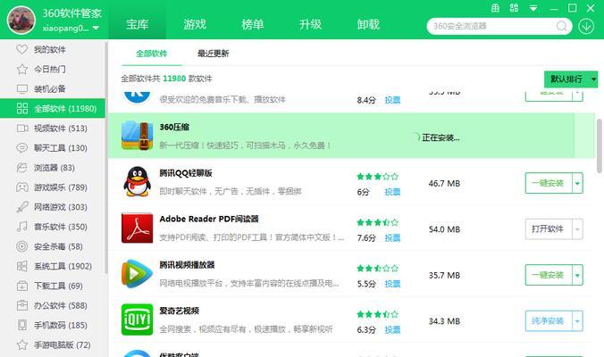 360压缩软件怎么使用（4g压缩文件变小最快的方法）  第3张