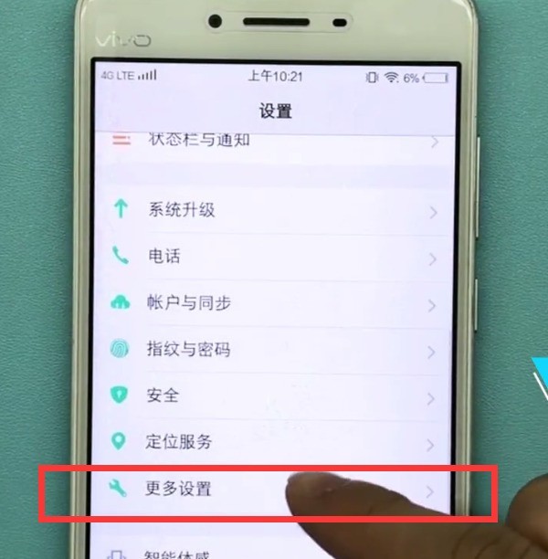 vivo手机中打开语音助手的方法介绍  第2张