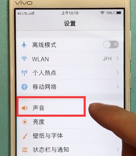 vivo手机中设置铃声的具体步骤  第2张