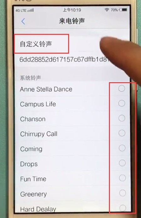 vivo手机中设置铃声的具体步骤  第4张
