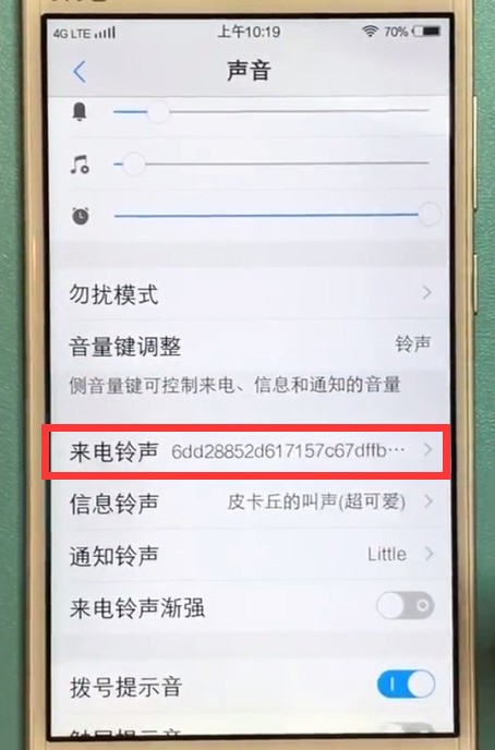 vivo手机中设置铃声的具体步骤  第3张
