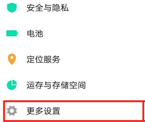 vivos6恢复出厂设置方法  第2张