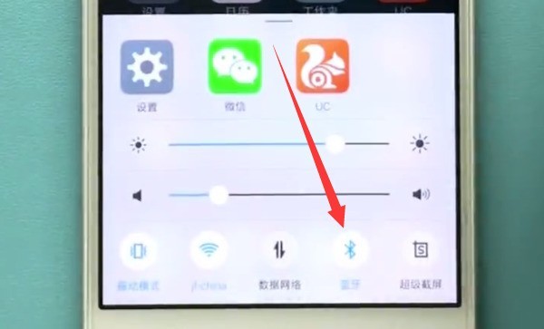 vivo手机中打开蓝牙的方法  第1张