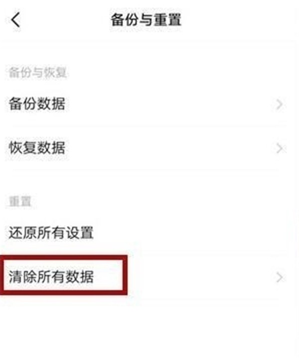vivos6恢复出厂设置方法  第4张