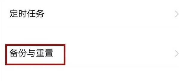 vivos6恢复出厂设置方法  第3张