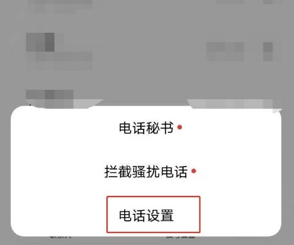 vivos7e通话怎么开启自动录音 vivos7e设置通话自动录音方法  第2张