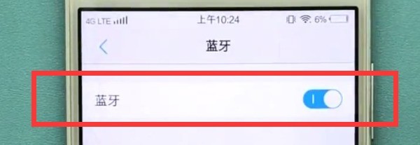 vivo手机中打开蓝牙的方法  第6张