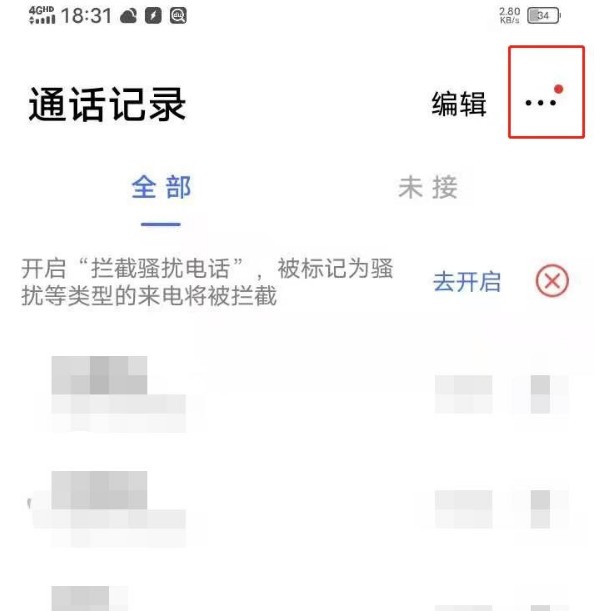 vivos7e通话怎么开启自动录音 vivos7e设置通话自动录音方法  第1张
