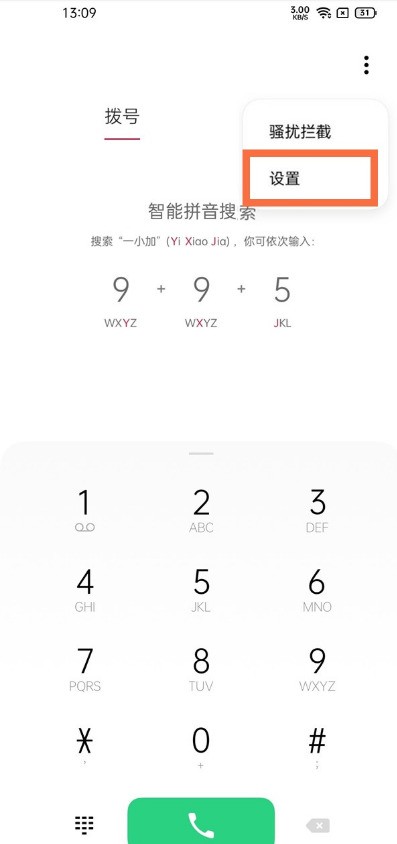 一加9pro怎么设置闪光灯提醒功能_一加9pro设置闪光灯提醒方法  第2张
